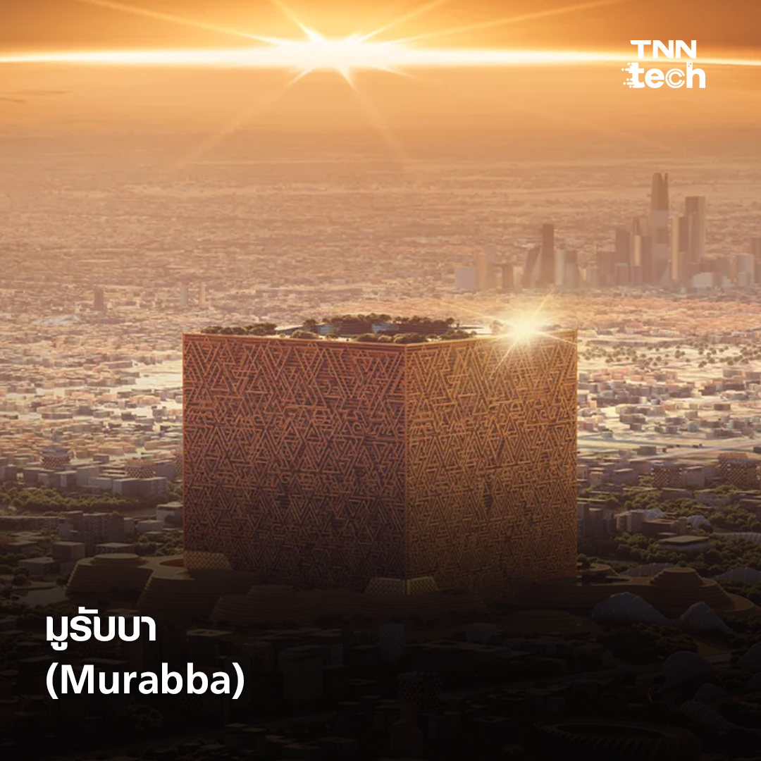 14 โปรเจกต์ใหญ่ยักษ์แห่งอนาคตของซาอุดิอาระเบีย