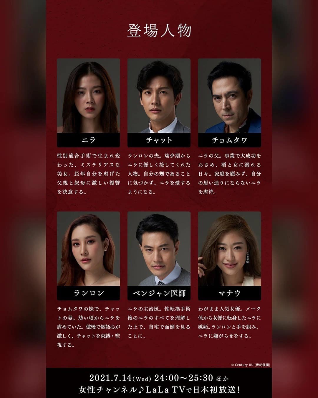 โกอินเตอร์!! ใบเฟิร์น พาใบไม้ที่ปลิดปลิว ลงจอแก้วที่ญี่ปุ่น