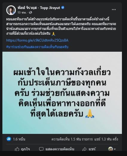 ผู้ก่อตั้ง Bitkub เล็งเข้าหารือหน่วยงานที่เกี่ยวข้องกรณีเรียกเก็บภาษีคริปโตฯ 