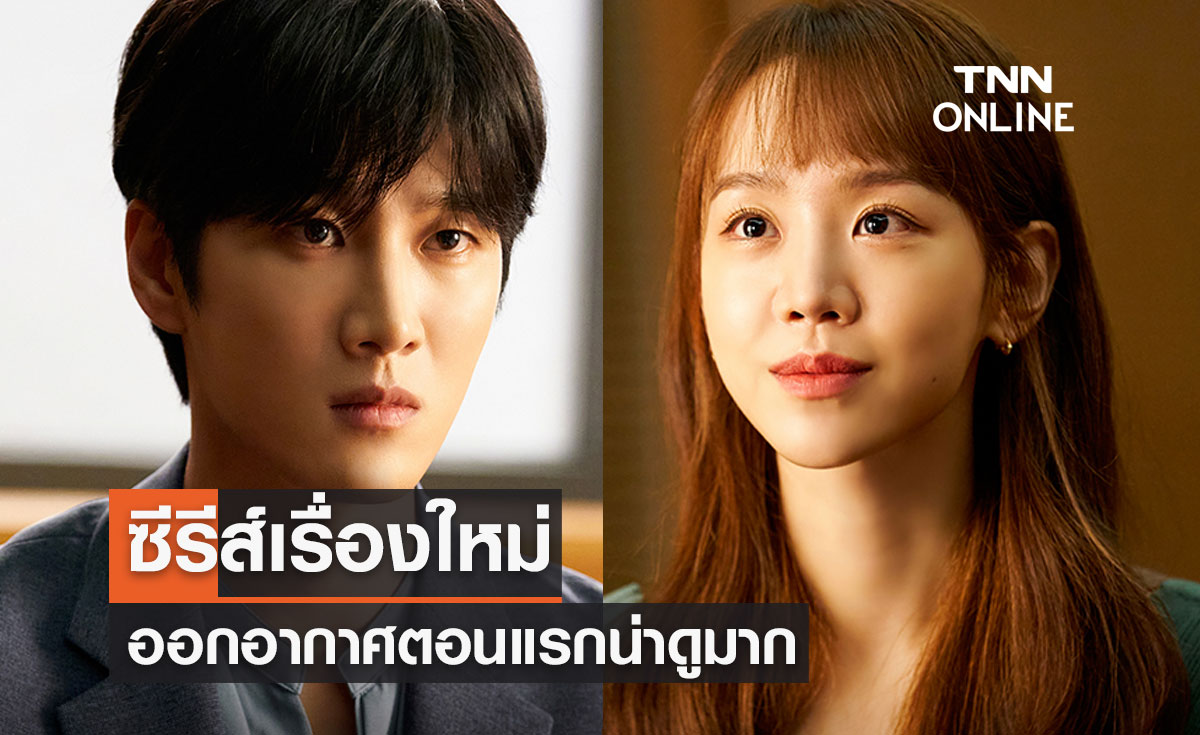 "See You in My 19th Life" ซีรีส์เรื่องใหม่ ออกอากาศตอนแรกน่าดูมาก