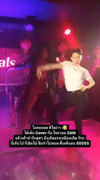 ร้องชัดเป๊ะ!! 'โจควอน' คัฟเวอร์ 'ทรงอย่างแบด' เต้นโพลแดนซ์ นั่งตุ๊กๆ ตะลอนกรุงเทพ ร้องชัดเป๊ะ!! 'โจควอน' คัฟเวอร์ 'ทรงอย่างแบด' เต้นโพลแดนซ์ นั่งตุ๊กๆ ตะลอนกรุงเทพ