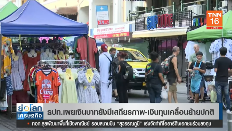 ธปท.เผย เงินบาทยังมีเสถียรภาพ ส่วนเงินทุนยังเคลื่อนย้ายปกติ