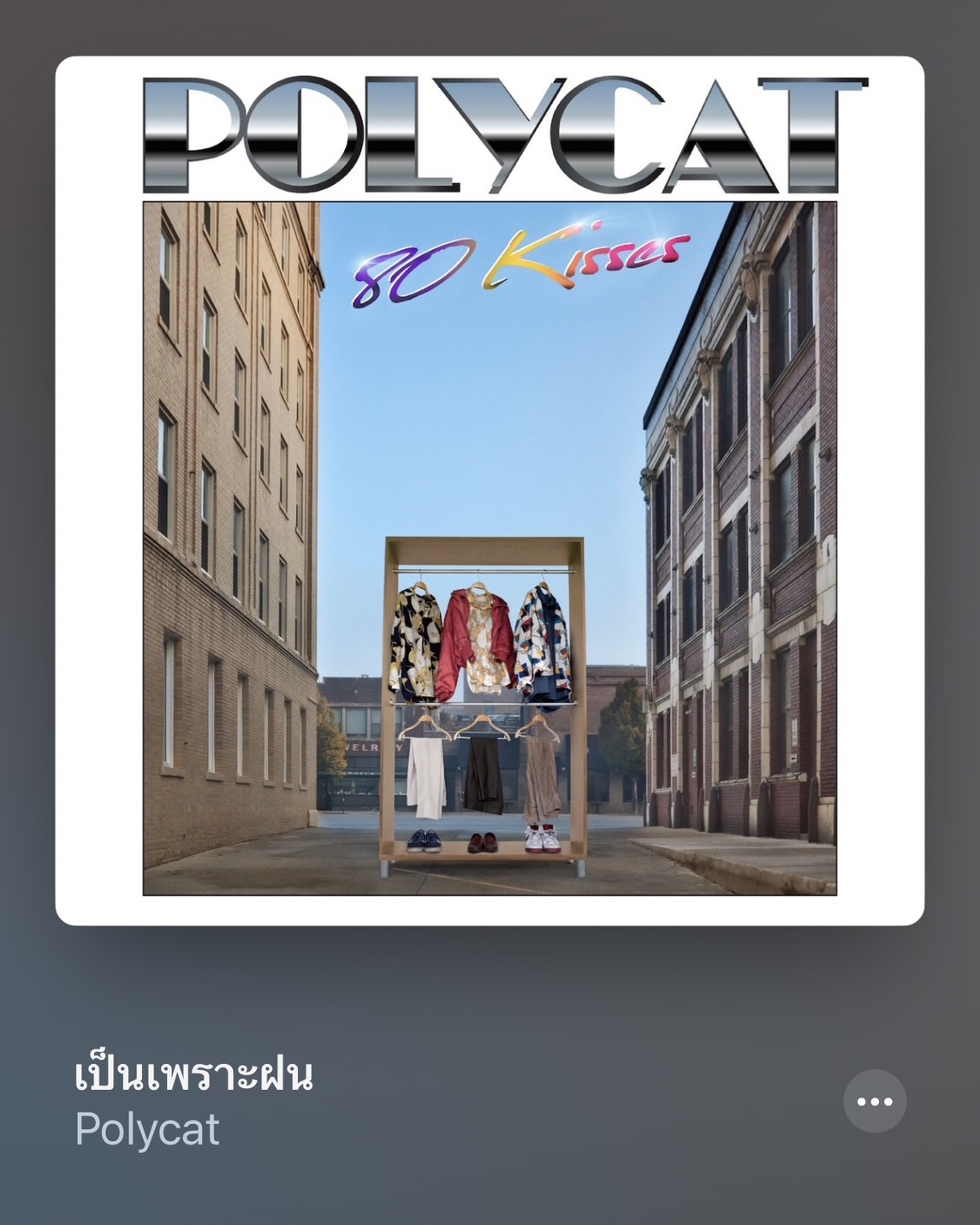 จัดเพลย์ลิสต์หน้าฝน รวม 10 เพลงเพราะน่าฟังเข้ากับบรรยากาศฝนตก จัดเพลย์ลิสต์หน้าฝน รวม 10 เพลงเพราะน่าฟังเข้ากับบรรยากาศฝนตก