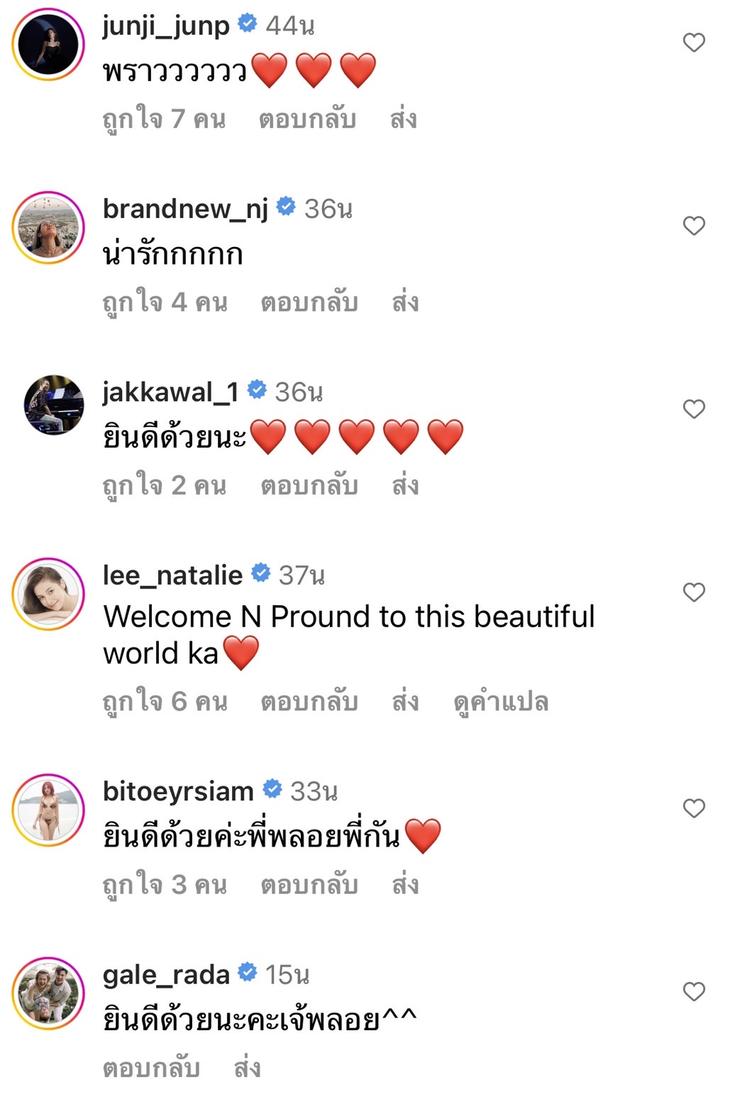 กันต์ กันตถาวร เฮลั่น! ภรรยาคลอดลูกสาว น้องพราว