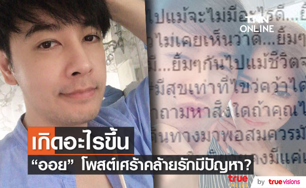 คนบันเทิงรักร้าว เลิกแล้วต่อกัน ฟาดฟันดราม่า 2565