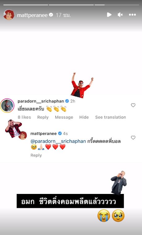 อดีตนักเทนนิสระดับโลก บอล ภราดร ชื่นชม แมท ภีรนีย์ โชว์ลีลาหวดแร็กเก็ต