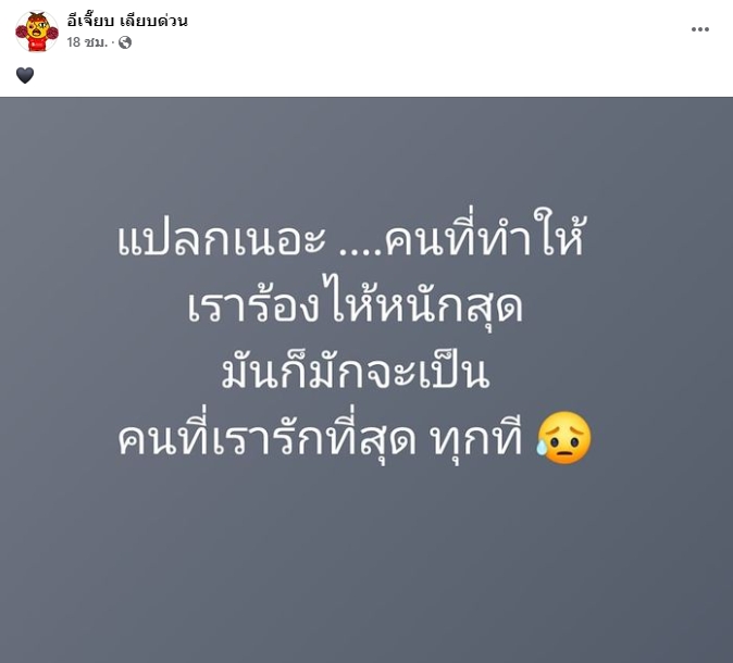 ใครกัน? ที่ทำให้ดาราเบอร์ใหญ่ถึงกับต้องหอน ใครกัน? ที่ทำให้ดาราเบอร์ใหญ่ถึงกับต้องหอน