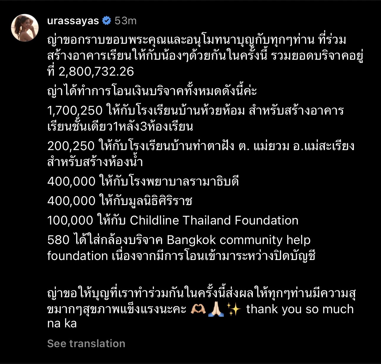 ญาญ่า ปิดยอดบริจาค 2.8 ล้าน ขอบคุณแฟนๆ ร่วมบริจาคเงินสร้างอาคารเรียนให้น้อง