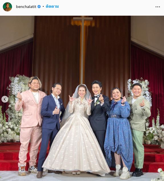 เบน ชลาทิศ เผยความรู้สึกหลังร่วมงานแต่งงาน โต๋ - ไบรท์