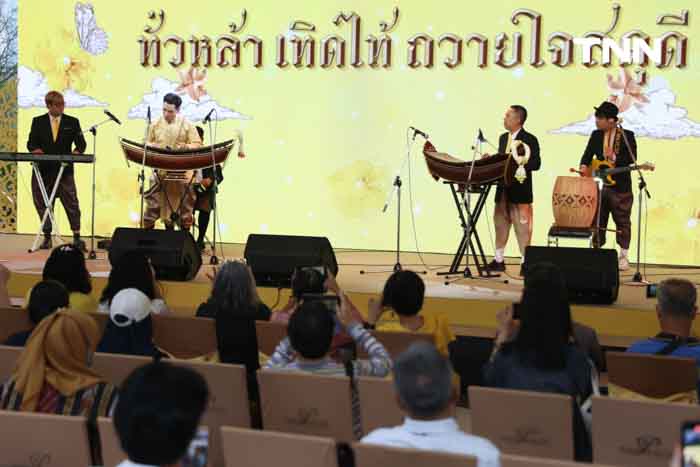 ตื่นตาการแสดง 13 ประเทศเฉลิมพระเกียรติ ทั่วหล้า เทิดไท้ ถวายใจสดุดี เฉลิมพระชนมพรรษา 6 รอบ 28 กรกฎาคม 2567 ตื่นตาการแสดง 13 ประเทศเฉลิมพระเกียรติ ทั่วหล้า เทิดไท้ ถวายใจสดุดี เฉลิมพระชนมพรรษา 6 รอบ 28 กรกฎาคม 2567