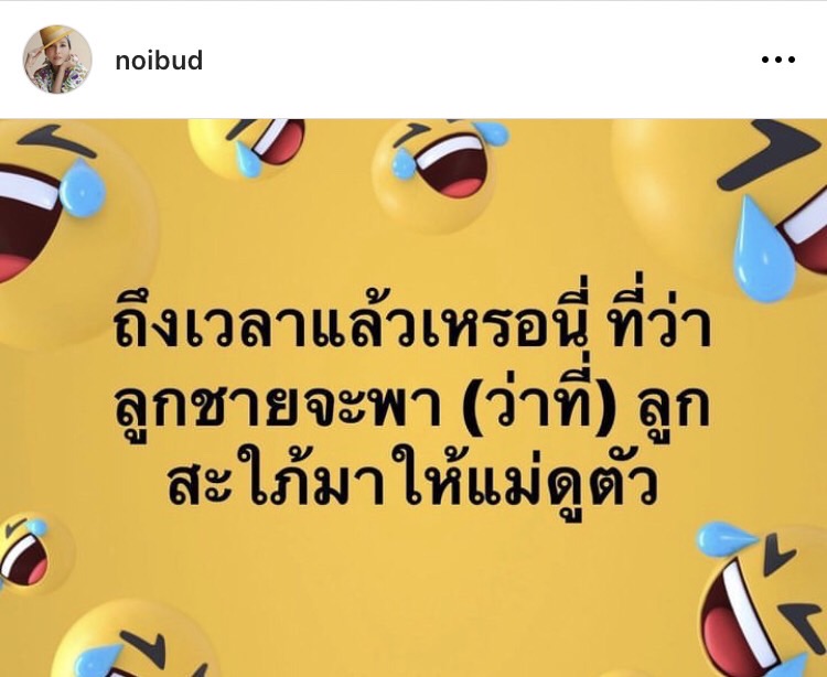 แฟนคลับเตรียมซับน้ำตา! หน่อย บุษกร โพสต์ลูกชายพาว่าที่สะใภ้มาให้แม่ดูตัว 