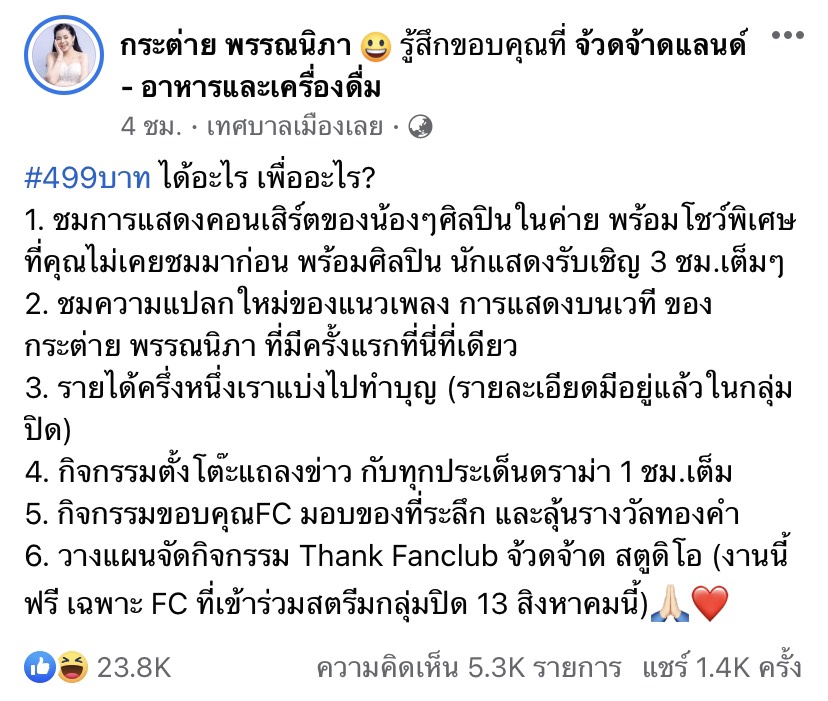 แชทแตก! กระต่าย พรรณนิภา ฟุ้งคนแห่ซื้อบัตรคอนเสิร์ตสตรีมไลฟ์สด-แถลงเคลียร์ปมข่าวลือท้อง แชทแตก! กระต่าย พรรณนิภา ฟุ้งคนแห่ซื้อบัตรคอนเสิร์ตสตรีมไลฟ์สด-แถลงเคลียร์ปมข่าวลือท้อง