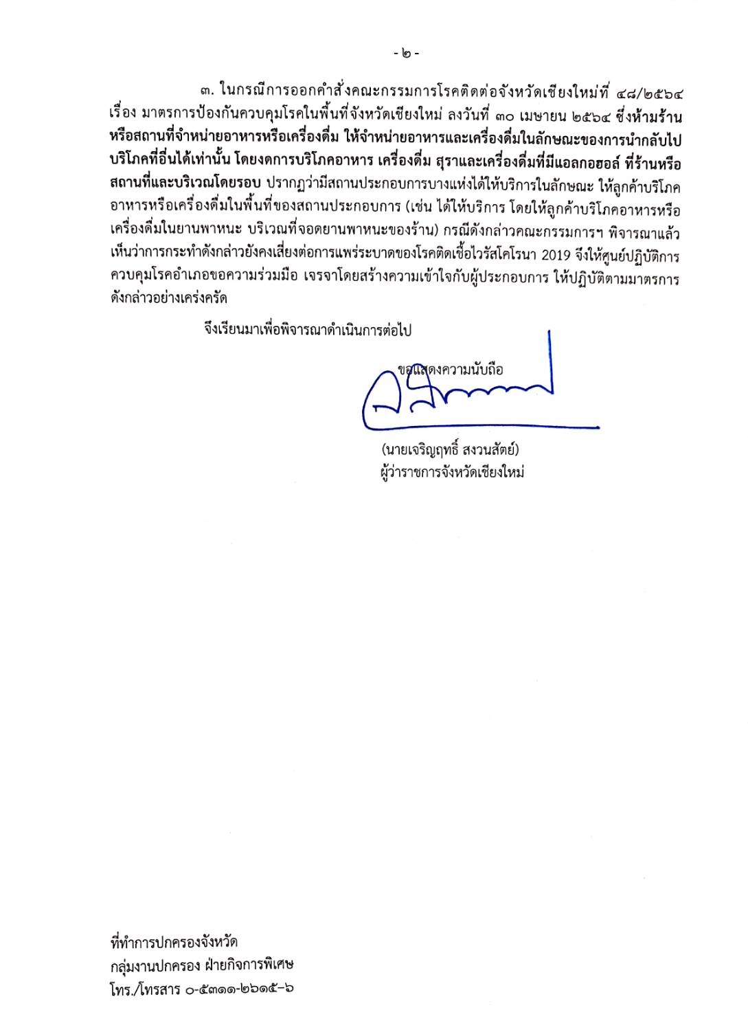 จบดรามา! ร้านบุฟเฟ่ต์ซูชิกินในรถ ปรับขายไดร์ฟทรู ลดเหลือเมนูละ 20 จบดรามา! ร้านบุฟเฟ่ต์ซูชิกินในรถ ปรับขายไดร์ฟทรู ลดเหลือเมนูละ 20