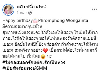เบียร์ พร้อมพงษ์ ยิ้มร่า ภรรยาเซอร์ไพรส์วันเกิดวัย 30 ปี
