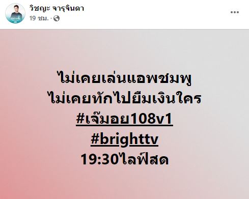ภรรยานักแสดงดัง โพสต์เดือด หลังถูกโยงอักษรย่อ ต.หลอกเงินผู้หญิง 