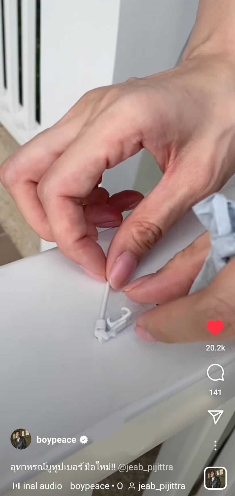 โอ้ย...เครียด! เจี๊ยบ ครวญสั่งไม้เซลฟี่ออนไลน์ แต่กลับได้สิ่งนี้มาแทน?