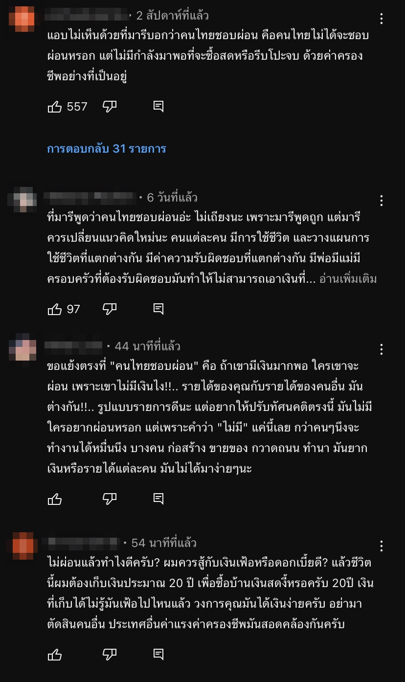 ทัวร์ลง มารี เบิร์นเนอร์ หลังหลุดพูดประโยคนี้..?! ทัวร์ลง มารี เบิร์นเนอร์ หลังหลุดพูดประโยคนี้..?!