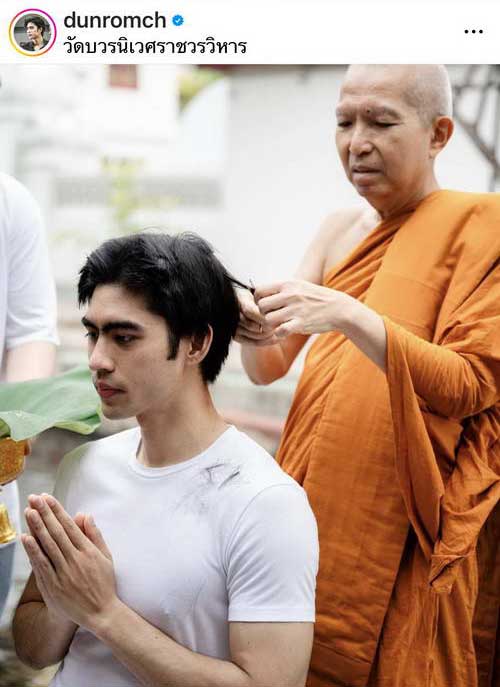 อนุโมทนาพระเอกซีรีย์วายดัง ดุล ร่มจำปา เข้าพิธีอุปสมบทแล้ว