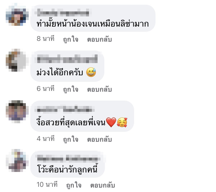 เจนนี่ รัชนก วอนอย่าเอาตนไปเปรียบใครให้เป็นดราม่า หลังแฟนๆชมลุคใหม่คล้าย ลิซ่า BLACKPINK เจนนี่ รัชนก วอนอย่าเอาตนไปเปรียบใครให้เป็นดราม่า หลังแฟนๆชมลุคใหม่คล้าย ลิซ่า BLACKPINK