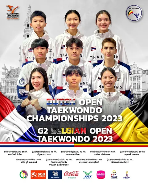 'เทนนิส พาณิภัค' นำทีมเทควันโดไทยลุยล่าแชมป์2รายการศึกยุโรป