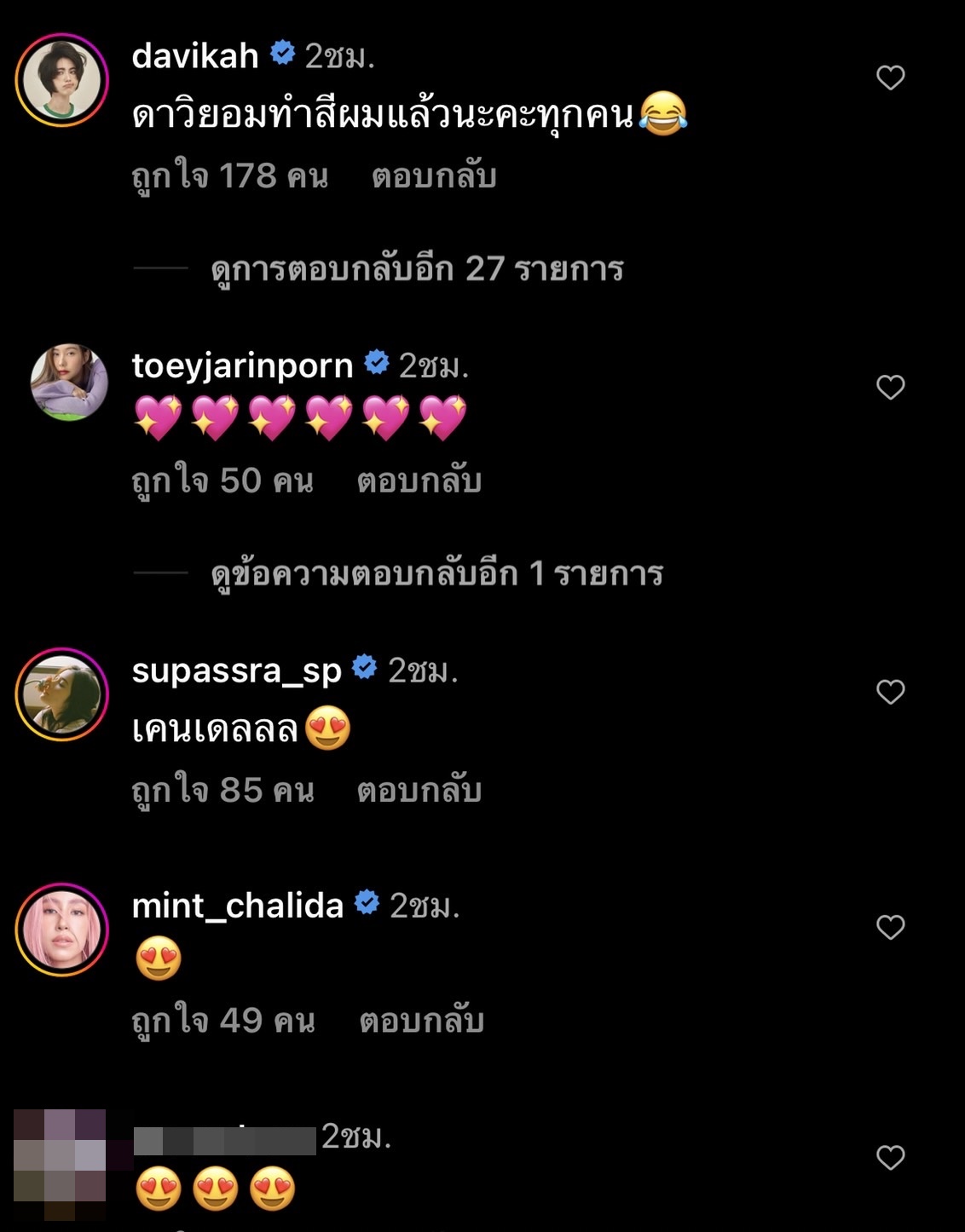 ใหม่ ดาวิกา ทำโซเชียลร้อนระอุ กับลุคสาวผมส้ม กับหุ่นสุดเซ็กซี ใหม่ ดาวิกา ทำโซเชียลร้อนระอุ กับลุคสาวผมส้ม กับหุ่นสุดเซ็กซี