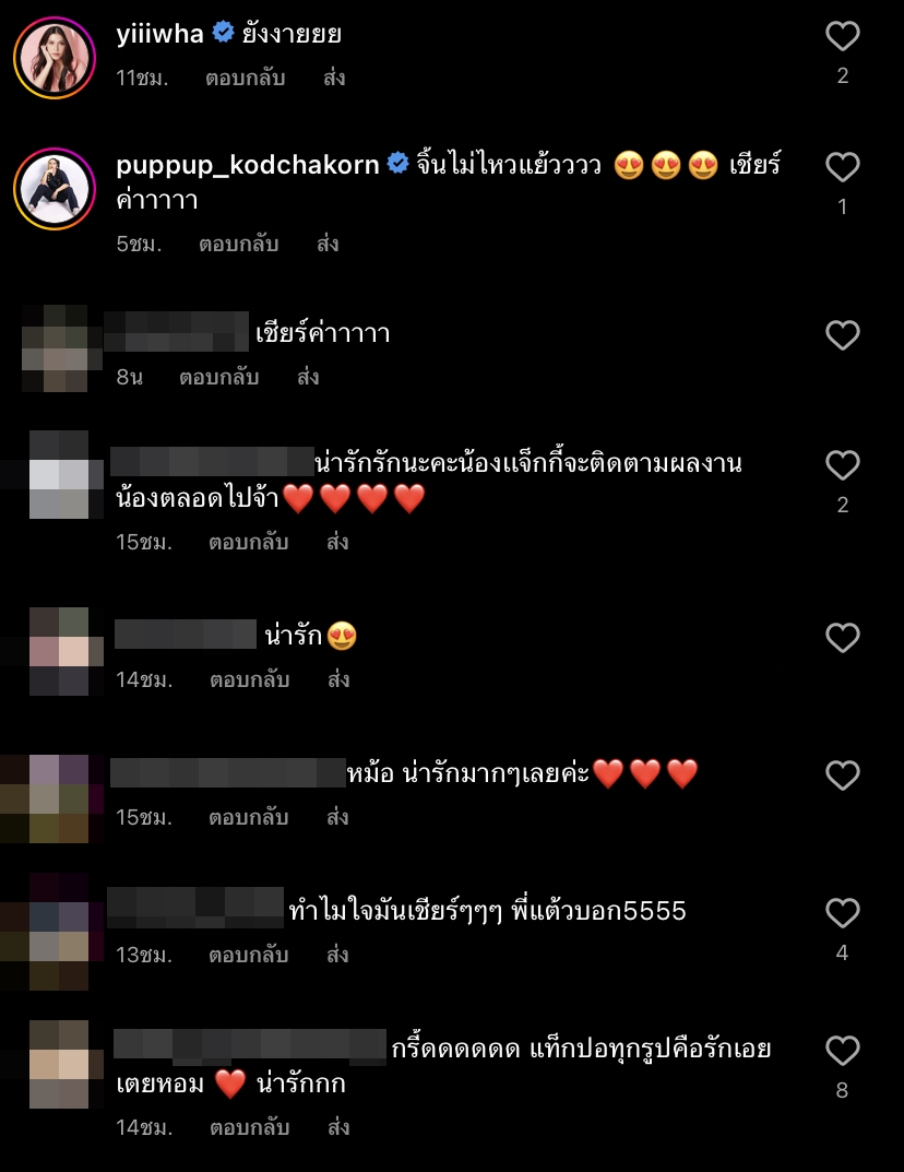 ปอ อรรณพ ควง แจ็คกี้ เที่ยวเกาหลี ด้านแฟนคลับแห่ลุ้น คู่นี้ยังไงแน่?!