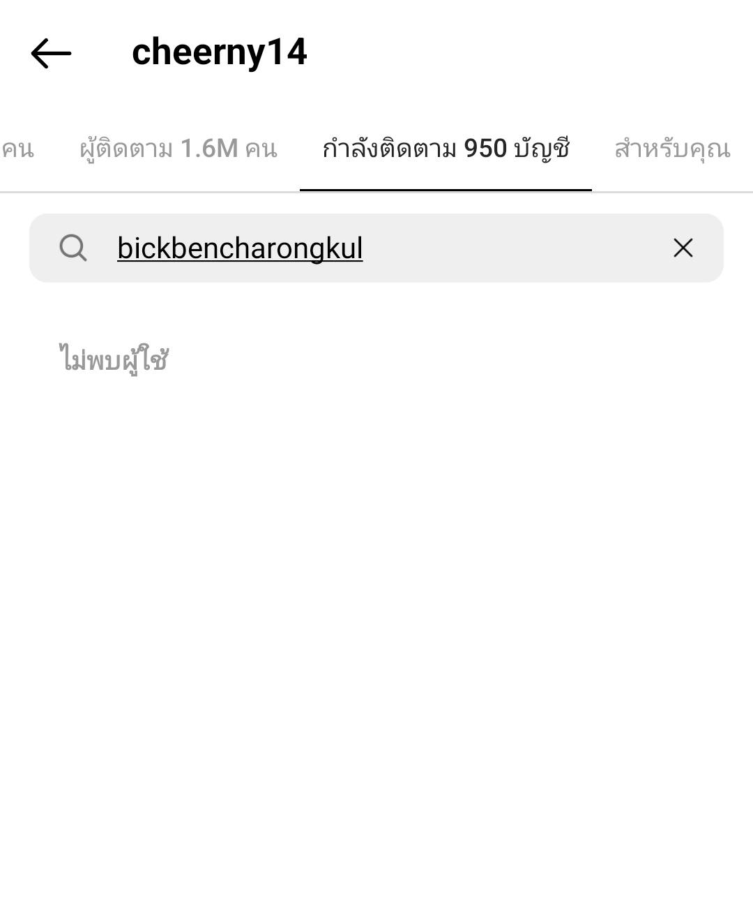 จับตาความสัมพันธ์ เชียร์ ฑิฆัมพร อัลฟอลโล่แฟนหนุ่ม ไฮโซบิ๊ก ธนพนธ์