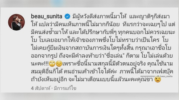 “ฝันเด่น” เตือนภัย! หลังภรรยา “โบ สุนิตา” ถูกมิจฉาชีพอ้างชื่อหลอกกู้เงิน (มีคลิป) “ฝันเด่น” เตือนภัย! หลังภรรยา “โบ สุนิตา” ถูกมิจฉาชีพอ้างชื่อหลอกกู้เงิน (มีคลิป)