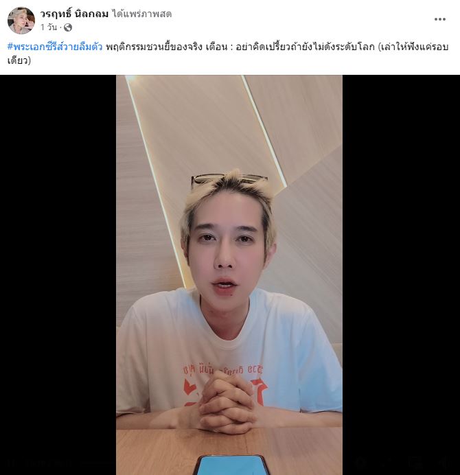 แก๊ปเปอร์ แฉพฤติกรรม พระเอกซีรีส์วายเรื่องเยอะ!! 