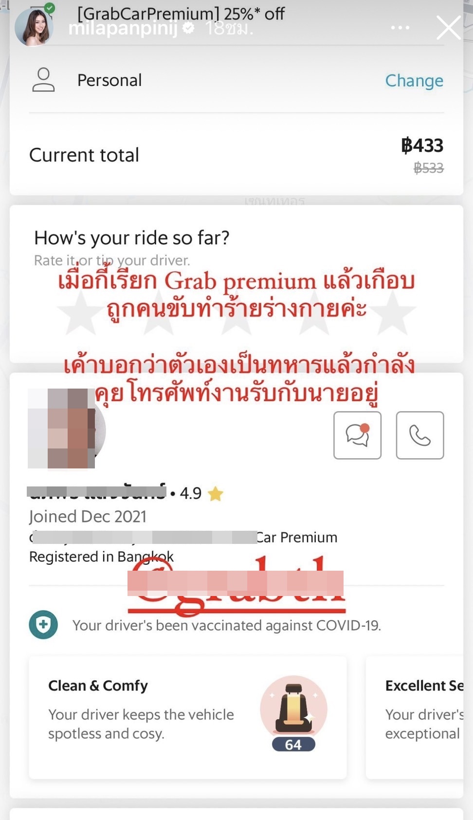 มีล่า จามิล่า สุดช็อก! เล่าเหตุการณ์ระทึกถูกแท็กซี่ขู่ทำร้าย 