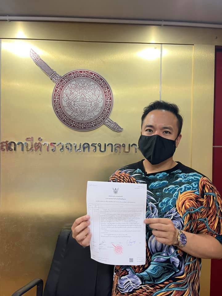 ดีเจภูมิ เข้าแจ้งความ! หลังถูกมิจฉาชีพส่งบัญชีปลอม ลวงเงินบริจาค ดีเจภูมิ เข้าแจ้งความ! หลังถูกมิจฉาชีพส่งบัญชีปลอม ลวงเงินบริจาค