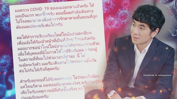 ช็อกอีกรอบ! “เพชรจ้า-กัสจัง” และยูทูปเบอร์ดังประกาศติดโควิด  (มีคลิป)