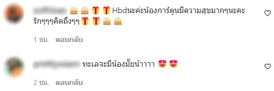 แฟนๆ ถึงกับเอ๊ะ?! หลัง ก้อย รัชวิน โพสต์ พ่อตูน ขอน้องให้ ทะเล เพิ่มอีกคน