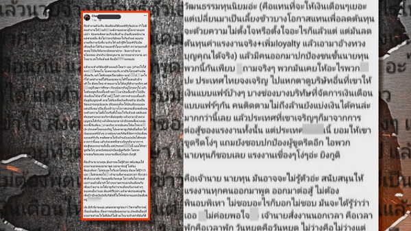 ชาวเน็ตสับยับ 4 ทีมงาน “คิวเท” ติดเทรนด์ข้ามคืน  (มีคลิป)