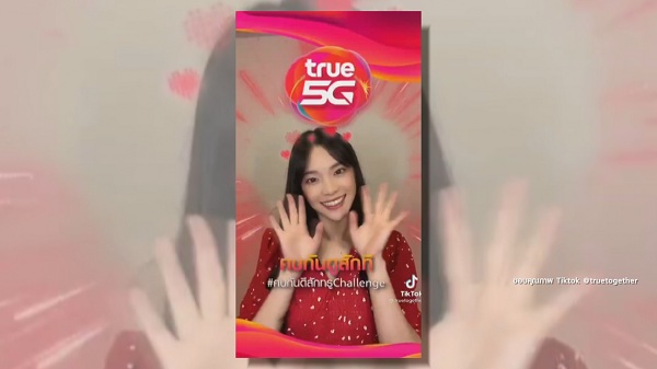 “เฌอปราง” พรีเซนเตอร์ True5G พร้อมชวนแฟนๆ เล่นชาเลนจ์  (มีคลิป)