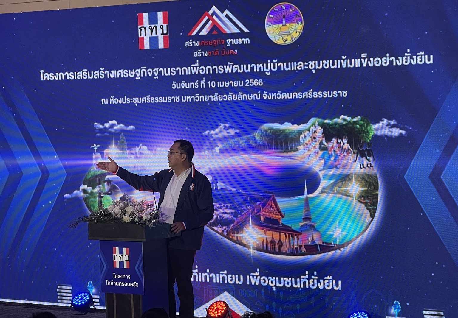 รมต.อนุชา ดึงโครงการโคล้านครอบครัว ช่วยชาวเมืองคอน