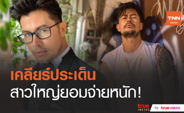 “อ้น สราวุธ” รับ มีคนเสนอเงินให้จริง ลั่นไม่เดินทางลัด ภูมิใจหาเงินได้เอง (มีคลิป