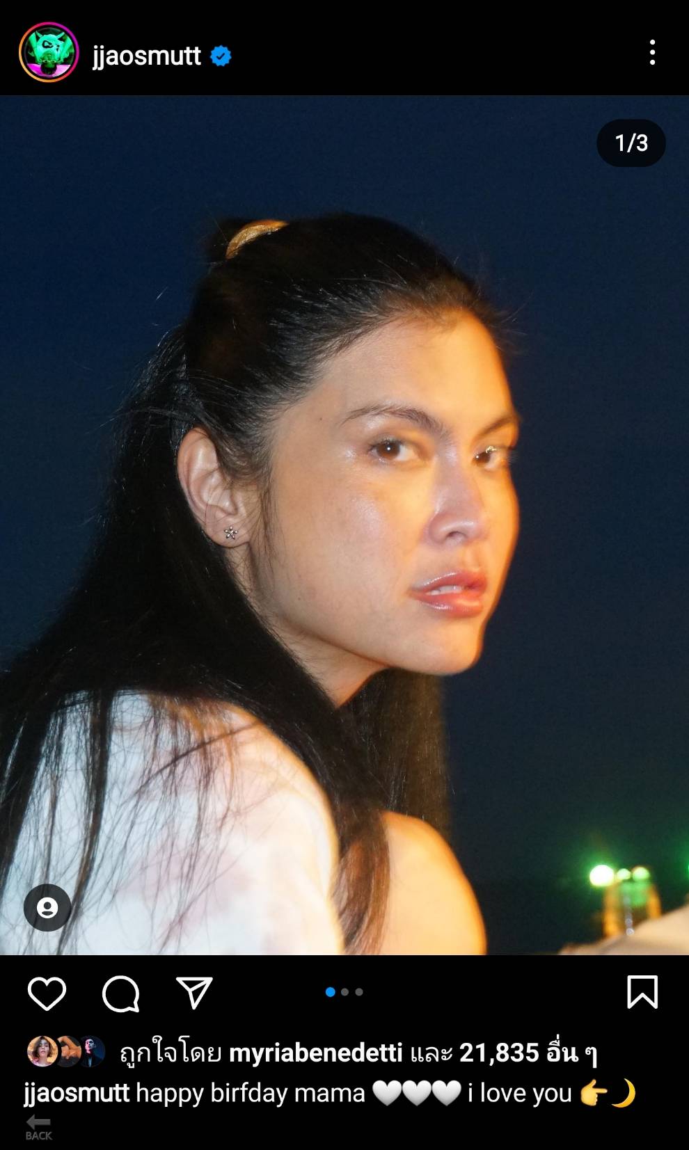 3เจ้า ผนึกกำลังบอกรัก แม่ปิ่น ผมจะดูแลแม่ให้ดีที่สุด