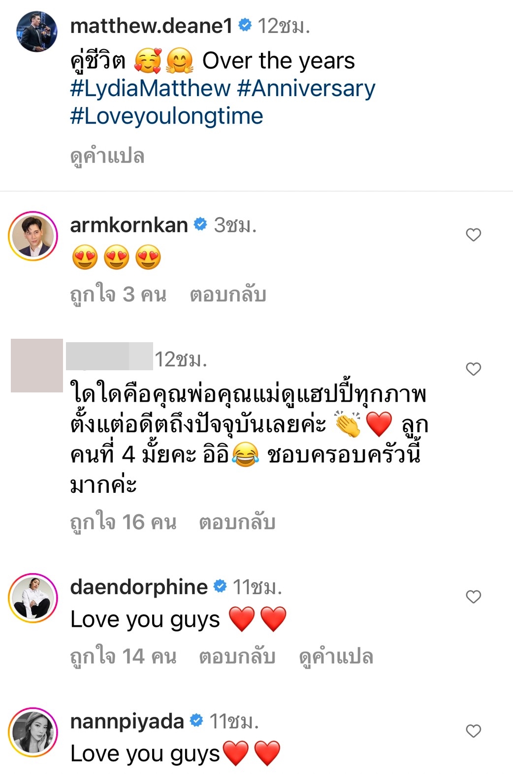 แมทธิว โพสต์หวานครบรอบแต่งงาน 8 ปี เเฟนๆ แห่ลุ้นเบบี๋คนที่ 4! แมทธิว โพสต์หวานครบรอบแต่งงาน 8 ปี เเฟนๆ แห่ลุ้นเบบี๋คนที่ 4!