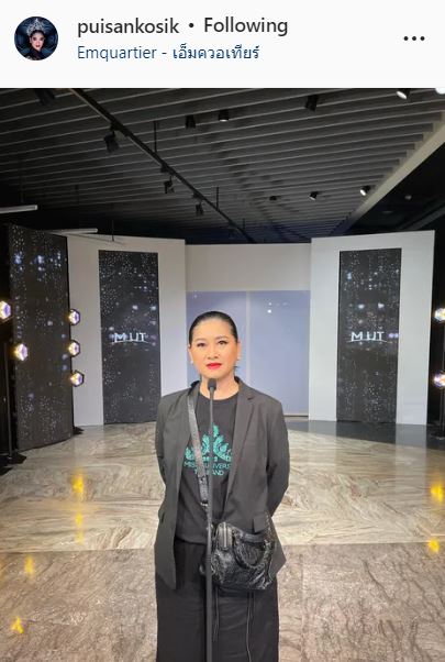 ลุ้น! ปุ้ย ปิยาภรณ์ เตรียมหาสาวงามมาแทน หลัง MUT06 จุ๊บแจง กนกวรรณ ไม่ไปต่อ