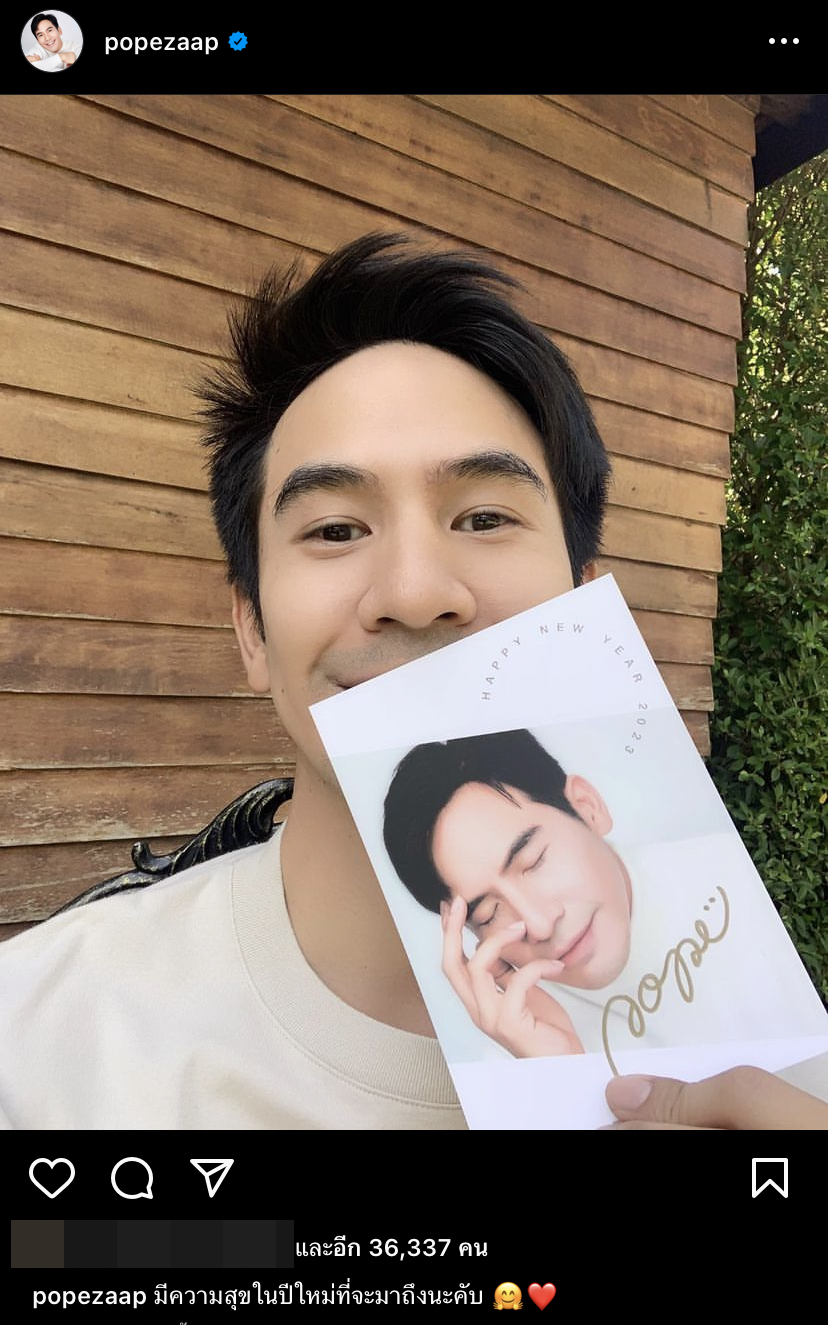 พี่หมื่น โป๊ป แจกความสดใสส่งท้ายปีใหม่ พร้อมแฟนคลับร่วมอวยพร