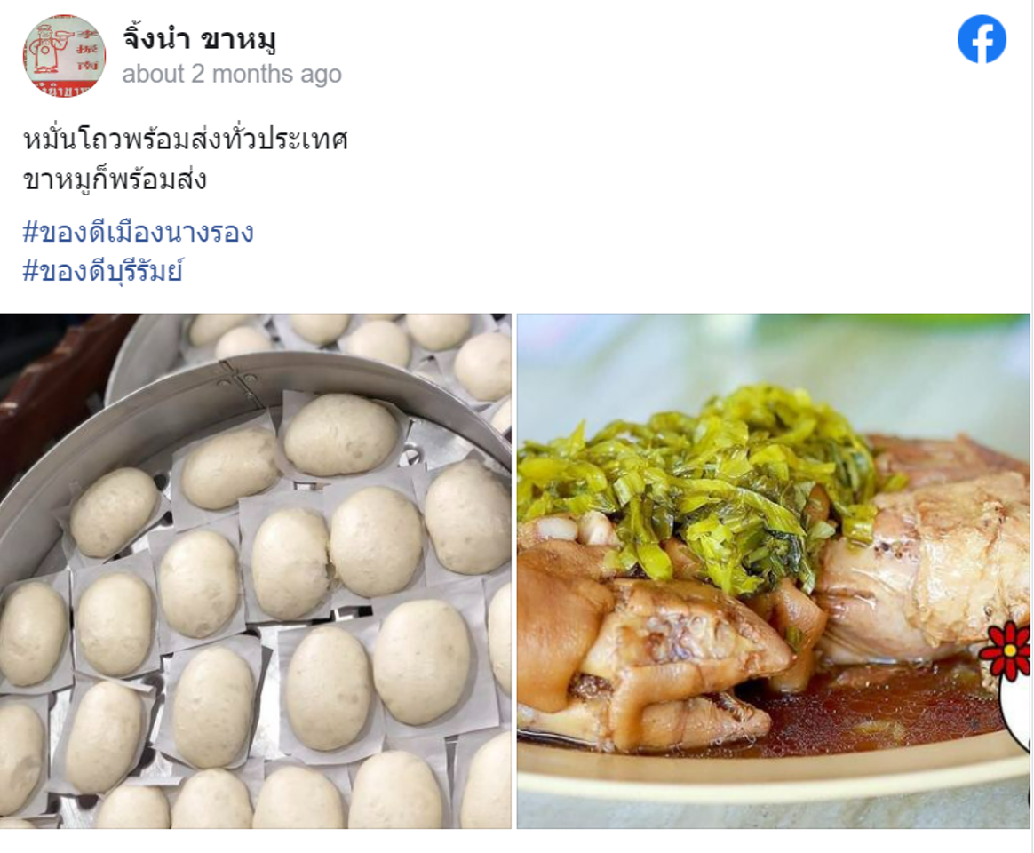 6 ร้านอาหารบุรีรัมย์ ร้านเด็ด เจ้าดัง รสชาติถูกปาก บรรยากาศถูกใจ