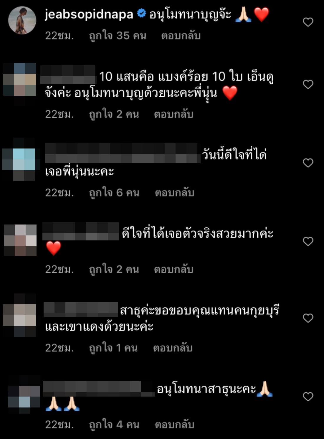 นุ่น วรนุช ควงสามีร่วมทำบุญและมอบทุนการศึกษาที่ จ.ประจวบคีรีขันธ์