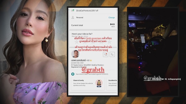 มีล่า กามิกาเซ่ อัปเดตสภาพจิตใจหลังถูกคนขับรถขู่ทำร้ายร่างกาย  (มีคลิป) 