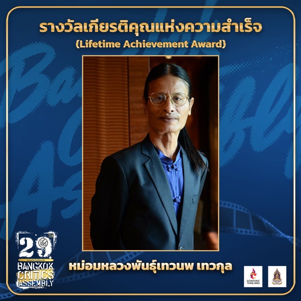 ชาวเน็ตแสดงความห่วงใย หลัง หม่อมน้อย ป่วยงดออกงาน