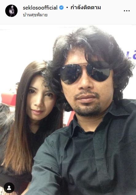 ไร้เงาครอบครัว เสก โลโซ ส่งตัวแทน เอ็มมี่ อมลวรรณ ชี้แจงปมเงินหาย 20 ล้าน!!