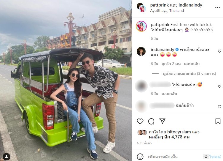 เขินหนัก! อินดี้ อินทัช ยอมรับกำลังศึกษาดูใจสาวในวงการ 