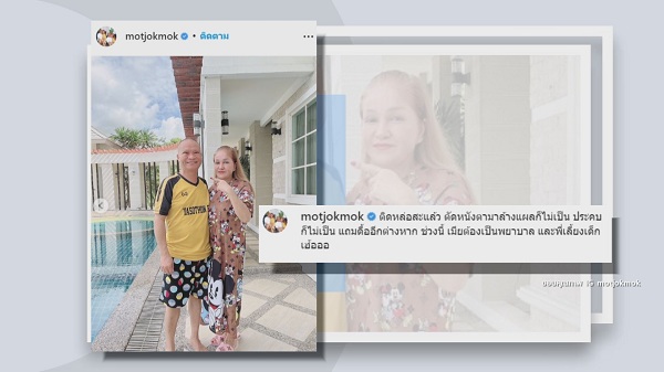 “หม่ำ จ๊กมก” อวดตาหวานฉ่ำ หลังตัดไหมแล้ว  (มีคลิป)