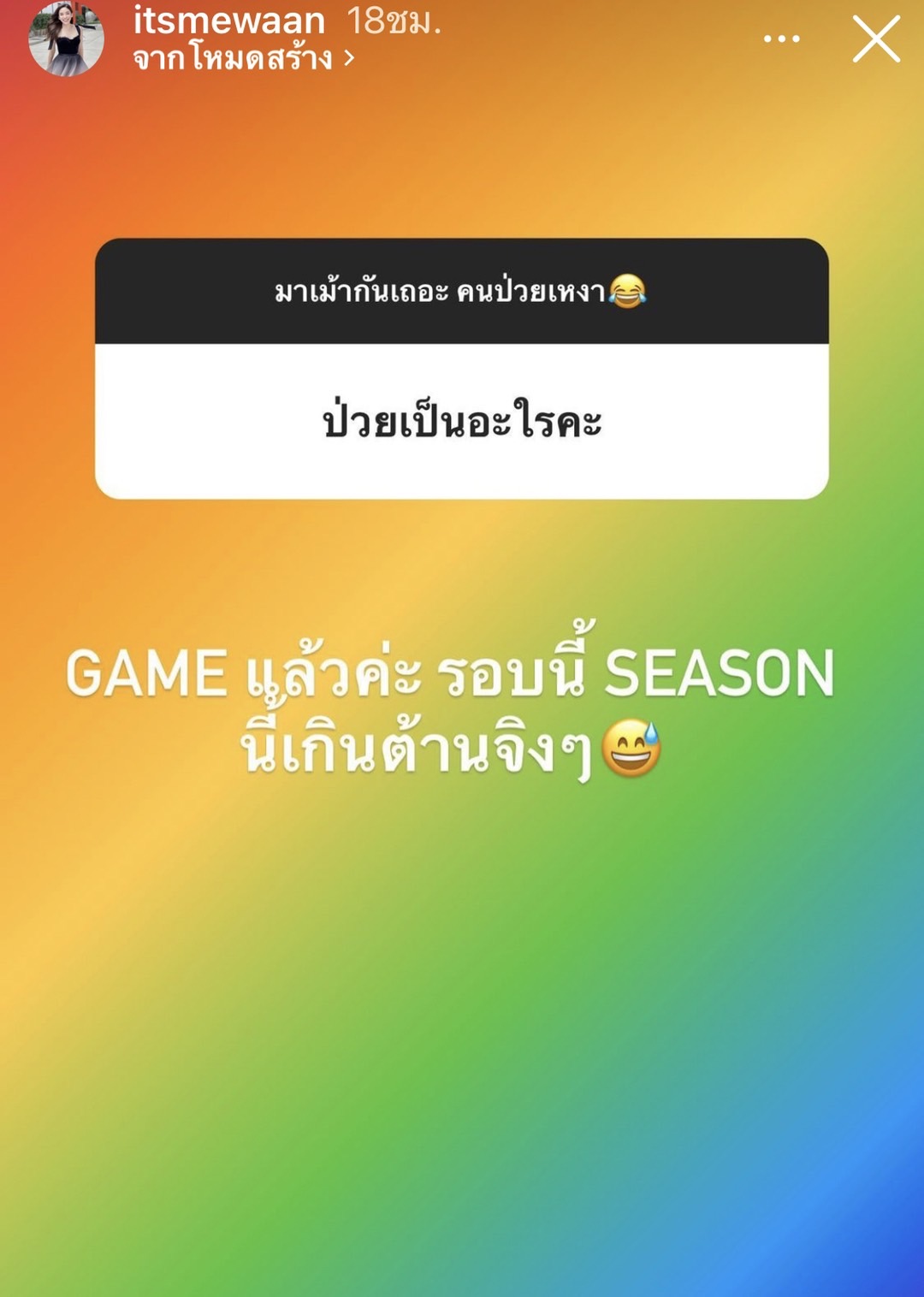 ติดโควิด-19 น้ำหวาน พิมรา ไม่มีอาการน่าเป็นห่วง!! ติดโควิด-19 น้ำหวาน พิมรา ไม่มีอาการน่าเป็นห่วง!!