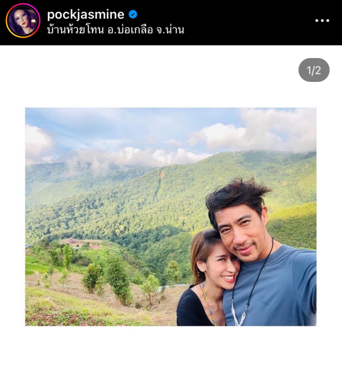 ป๊อก-ตั๊ก ปลื้ม คนชื่นชมทัศนคติการใช้ชีวิตคู่ เผย ดีใจหากสิ่งที่พูดได้สอนคน